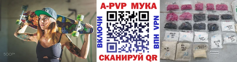 Альфа ПВП крисы CK  закладки  Будённовск 