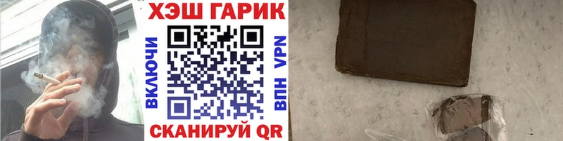 ГАШИШ хэш  наркотики  Будённовск 