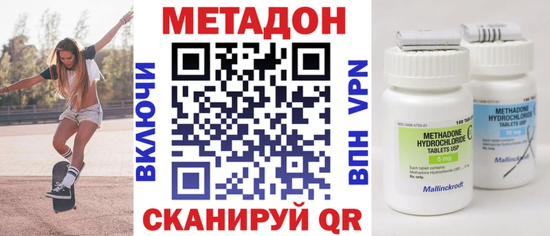 МЕТАДОН белоснежный Будённовск